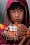 Nonton Film Kung Fu Dunk (2008) Terbaru Subtitle Indonesia