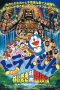 Nonton Film Doraemon: Nobita and the Spiral City (1997) Terbaru Subtitle Indonesia